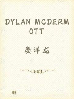 DYLAN MCDERMOTT